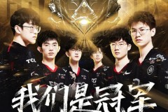 电竞圈AL战队LPL赛段稳定表现，粉丝赞誉不断