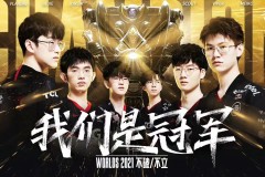 粉丝应援 上海外滩为BLG亮灯，打造最大规模线下观赛
